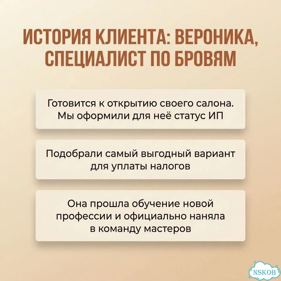 Юрист для бьюти-мастеров фото 5