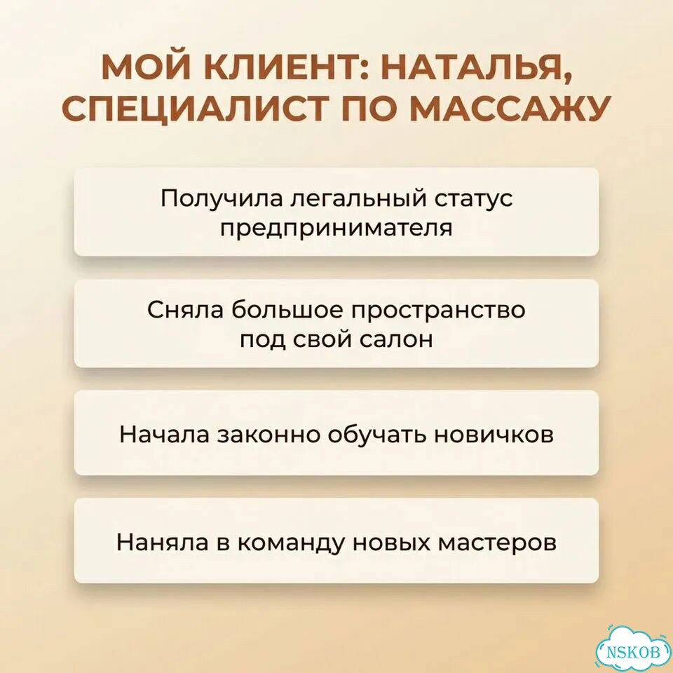 Юрист для бьюти-мастеров фото 6