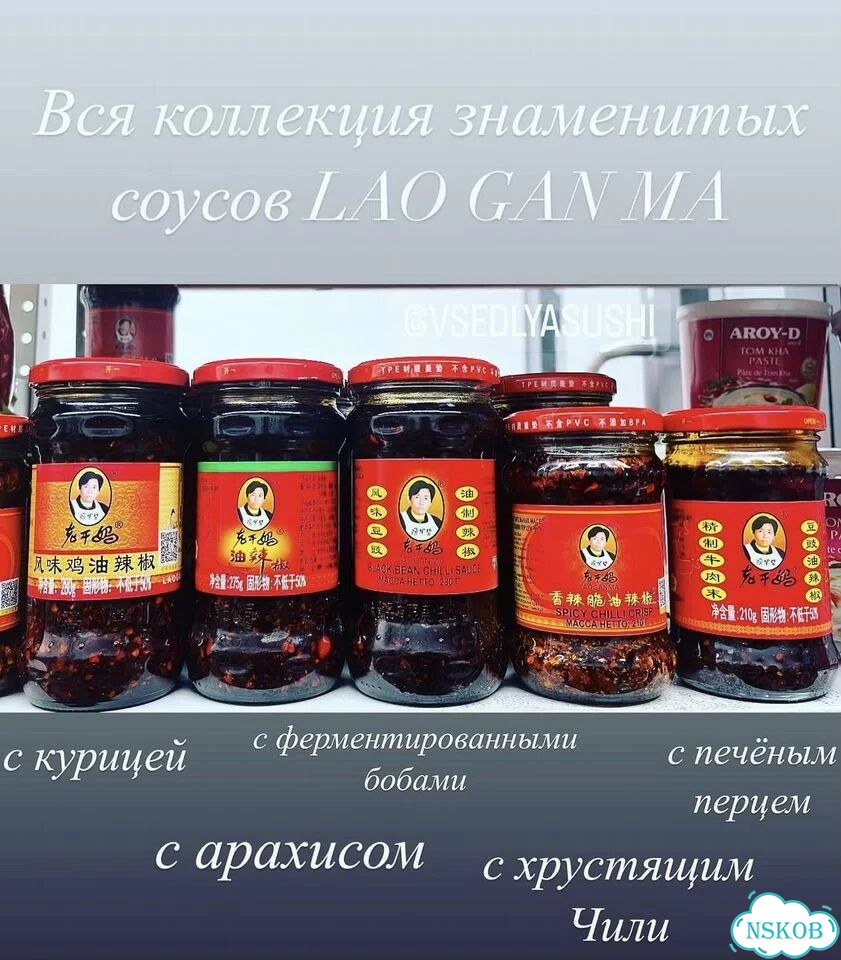 Соус Loaganma китайский фото 1