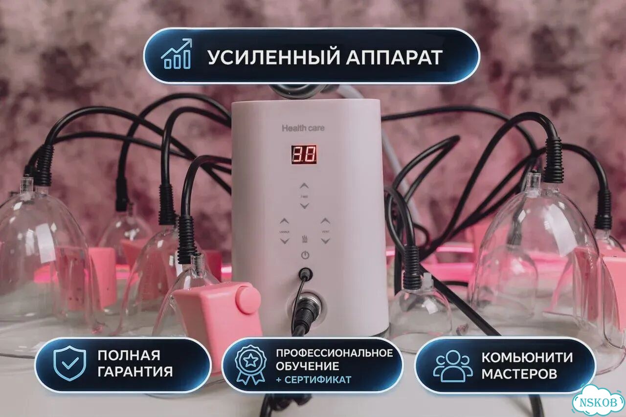 Паук горячий вакуум для моделирования фигуры фото 8