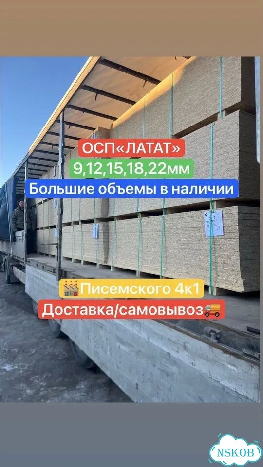 Осп-3 латат 9 мм фото 1