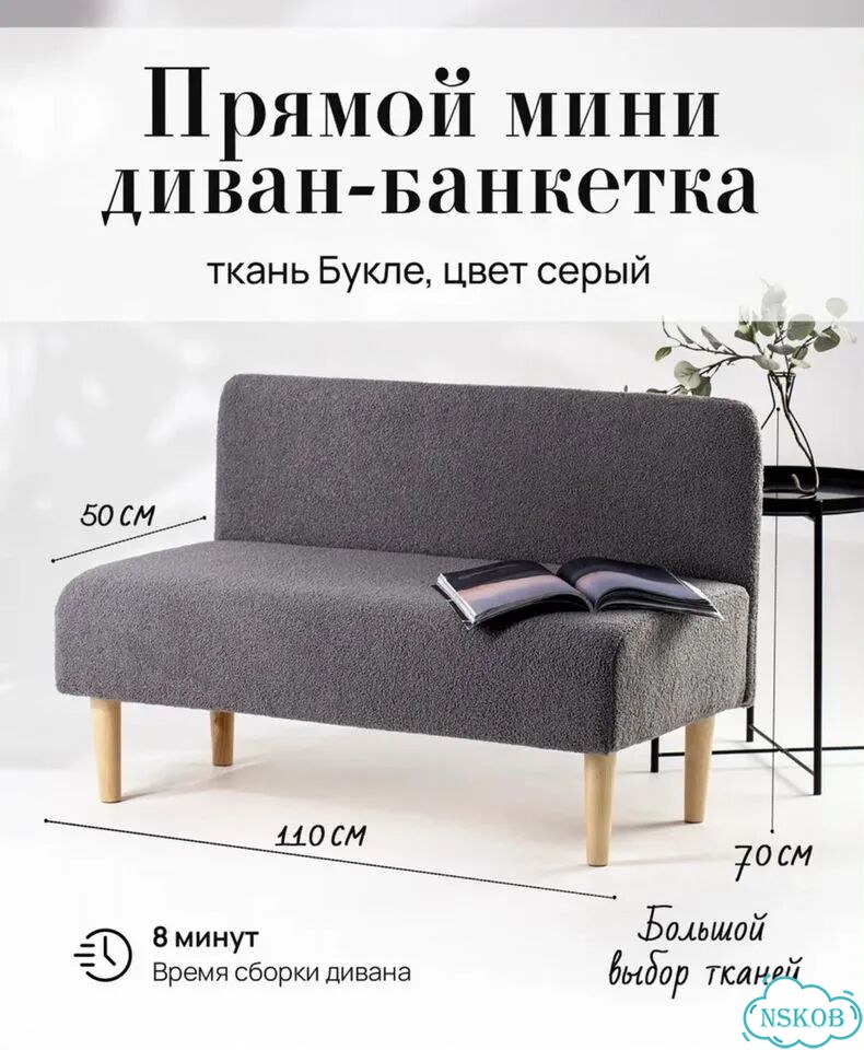 Диван прямой модульный фото 1