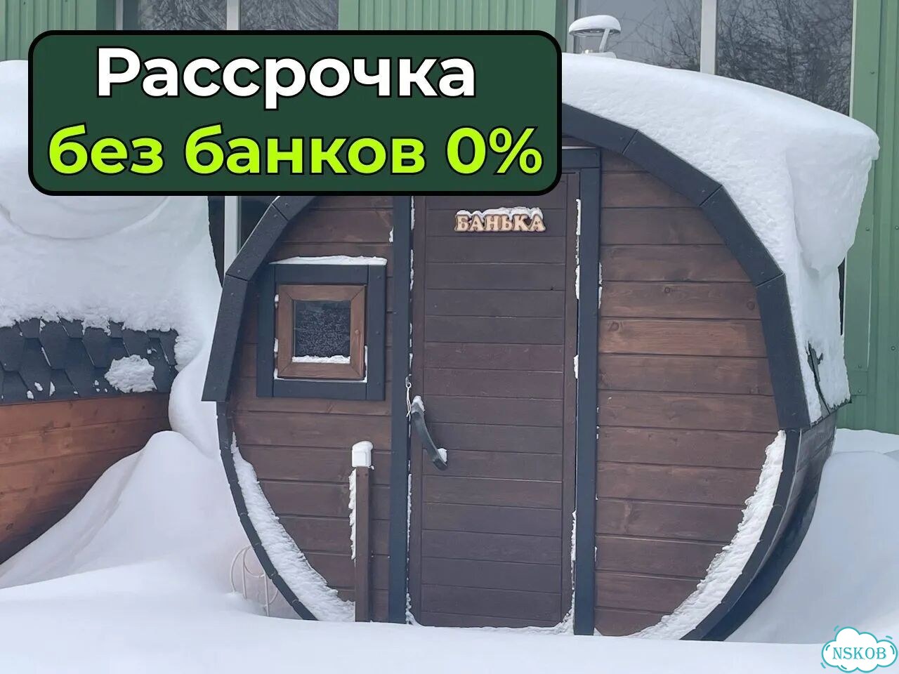 Баня бочка под ключ от производителя фото 1