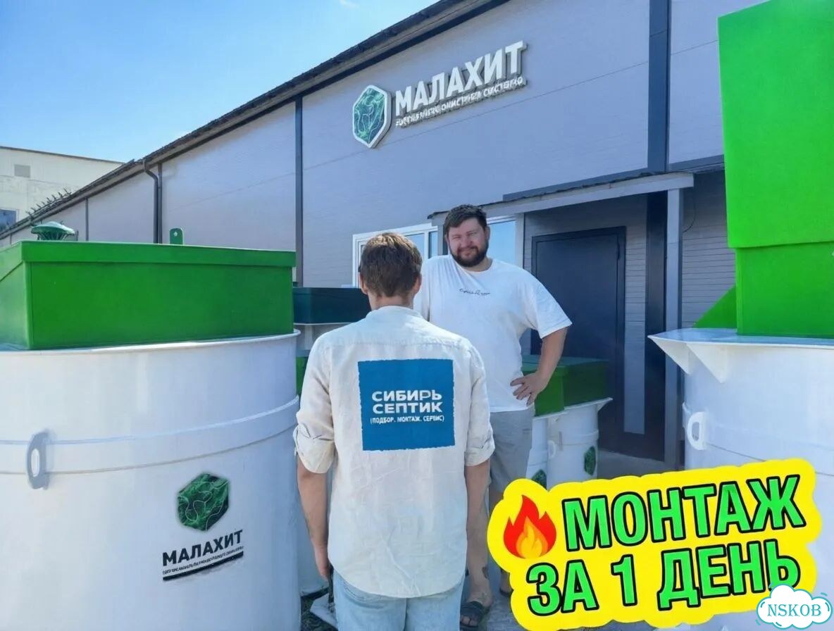 Септик Малахит под ключ без откачки и запаха фото 3