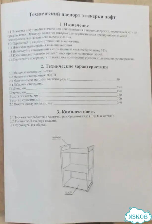 Этажерка на колесиках новая серия Лофт фото 4