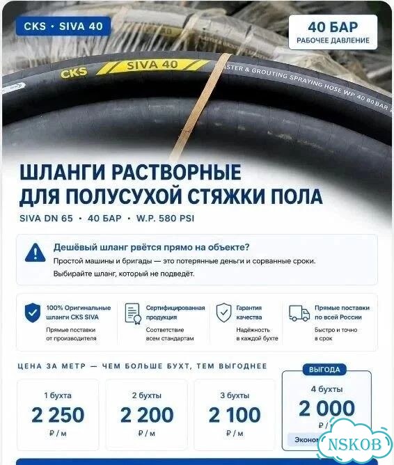 Оборудование для полусухой стяжки со-241 фото 8