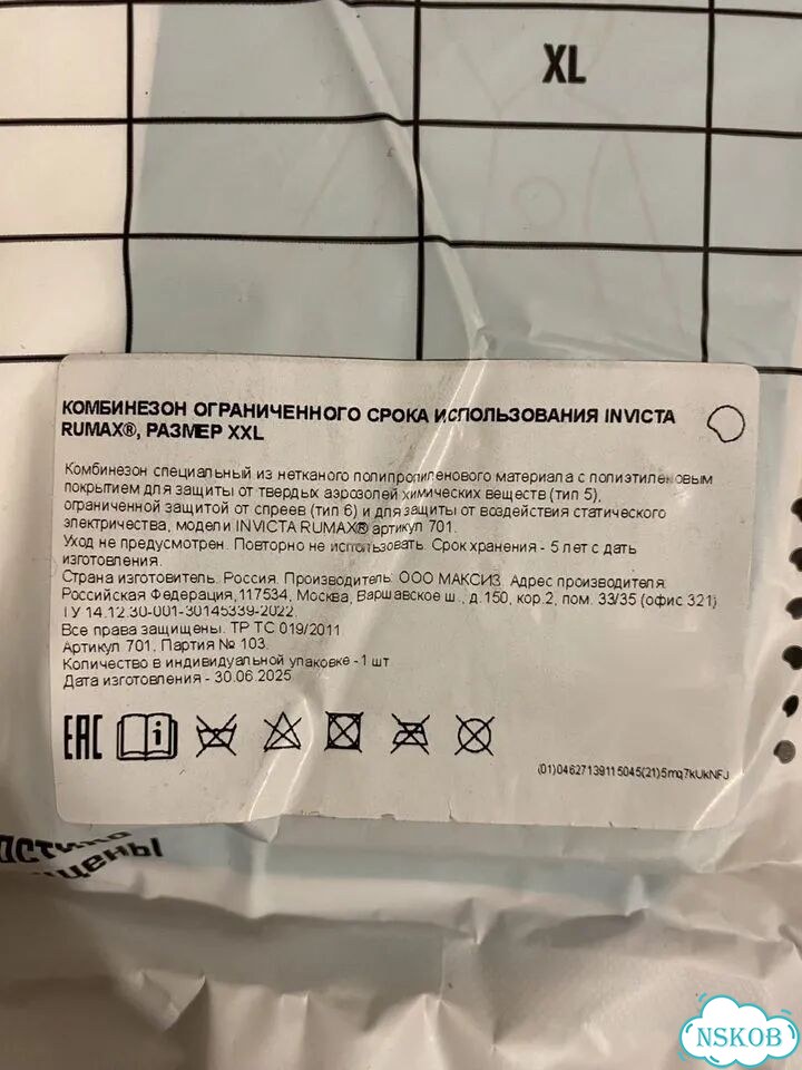 Комбинезон защитный invicta Rumax фото 3