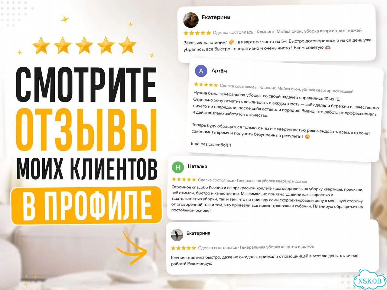 Клининг домов, коттеджей, загородных домов фото 8