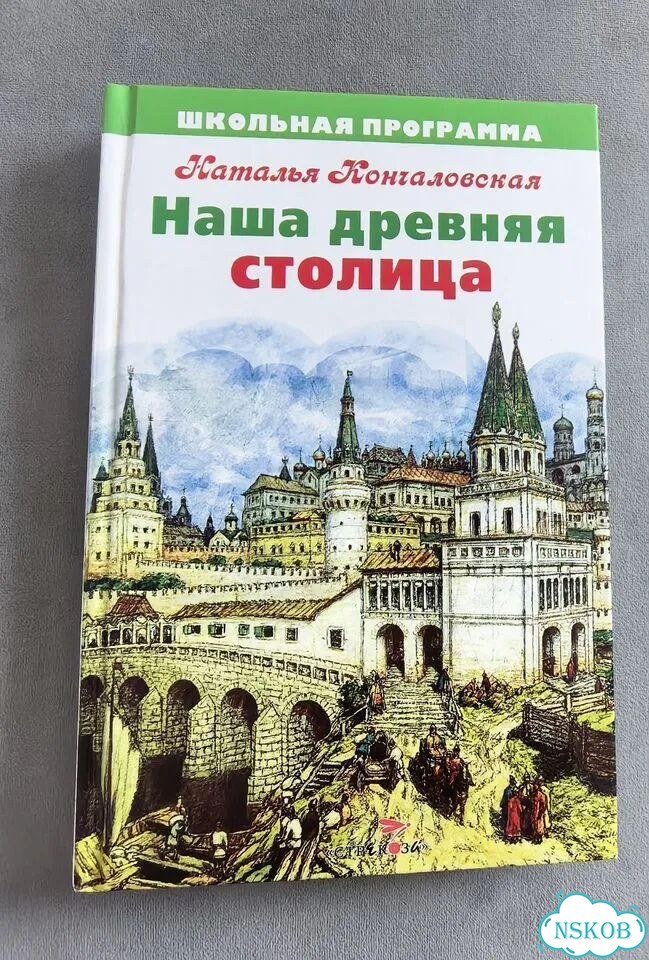 Наша древняя столица фото 1