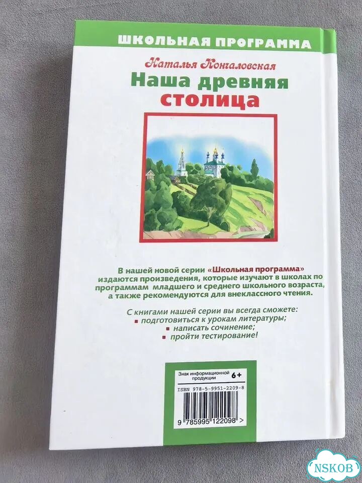 Наша древняя столица фото 2