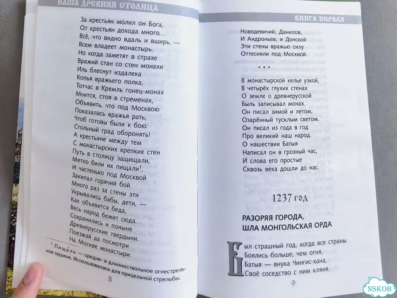 Наша древняя столица фото 3