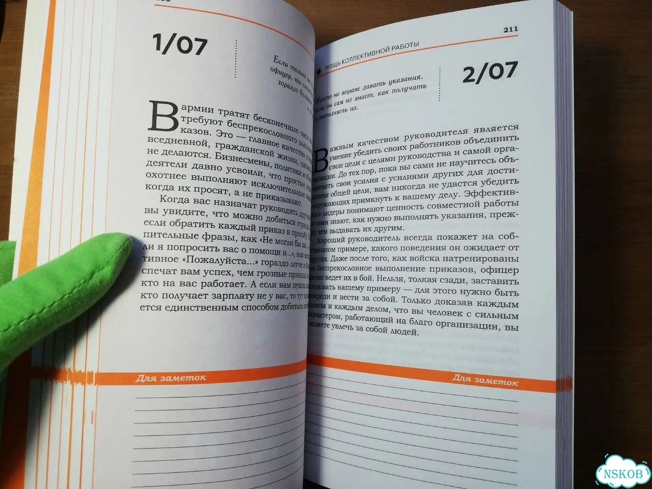 Наполеон Хилл 365 дней. План достижения успеха фото 4