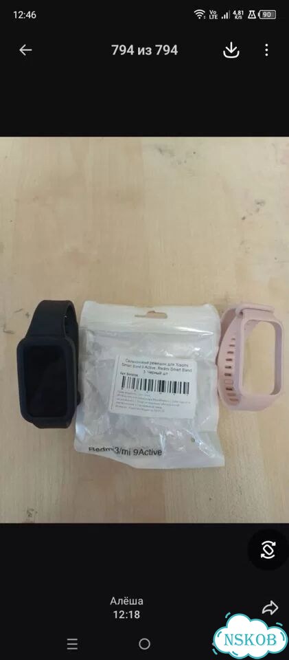 Фитнес браслет xiaomi bend 9 active фото 1