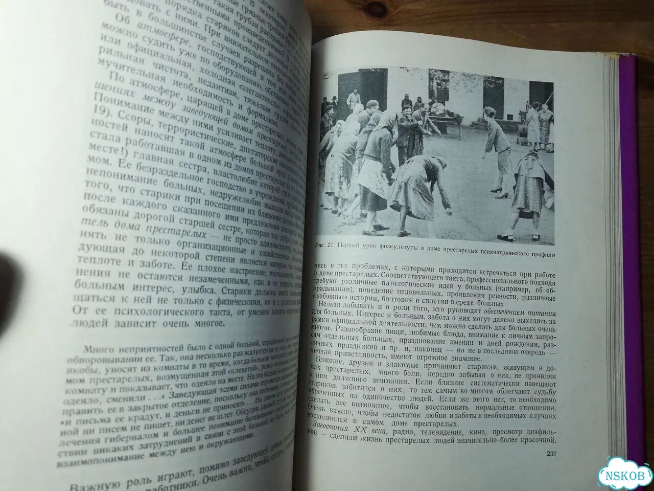 Харди Врач, Сестра, Больной фото 5