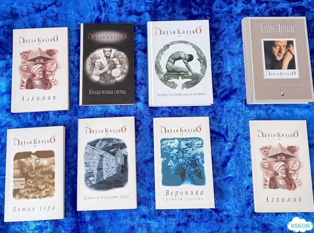 Книги Пауло Коэльо / Эжена Сю и другие фото 1