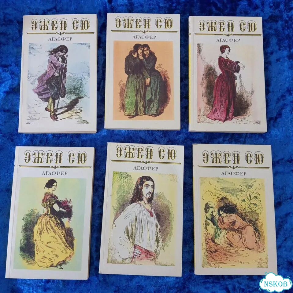 Книги Пауло Коэльо / Эжена Сю и другие фото 2