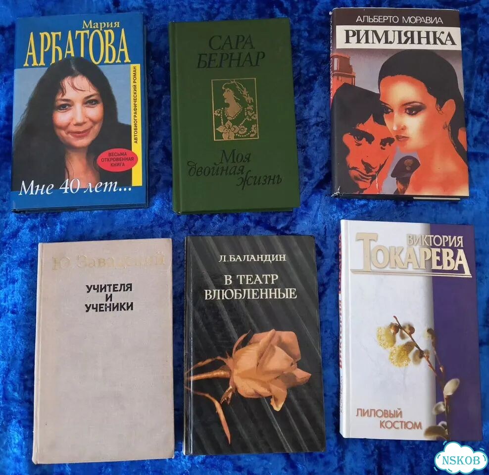 Книги Пауло Коэльо / Эжена Сю и другие фото 3