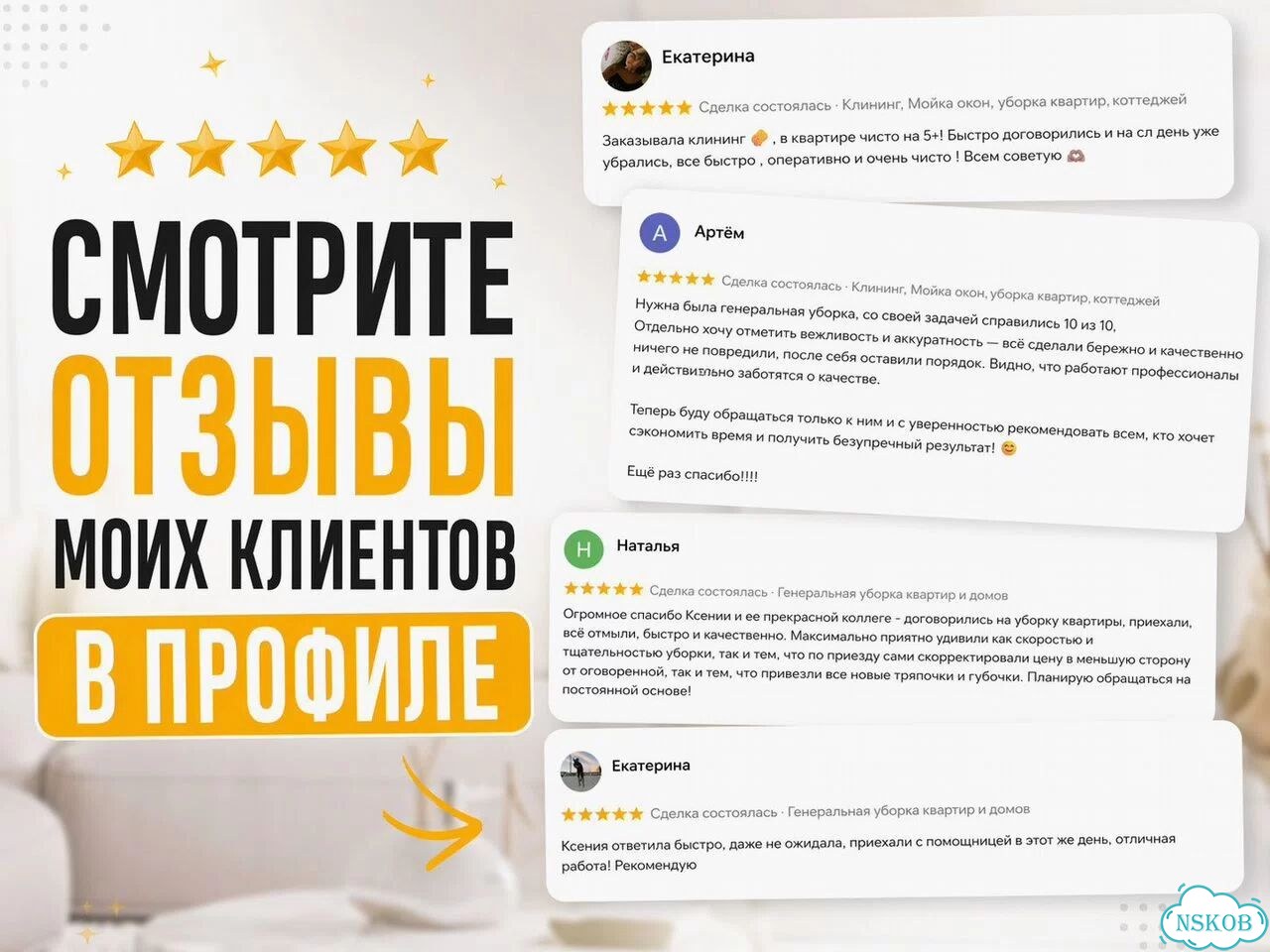 Клининг домов, коттеджей, загородных домов фото 8