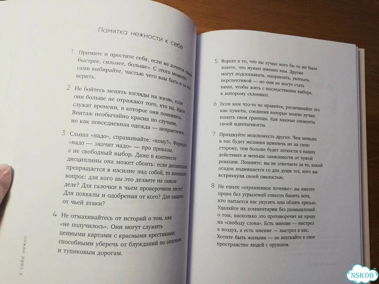 Ольга Примаченко К себе нежно фото 4
