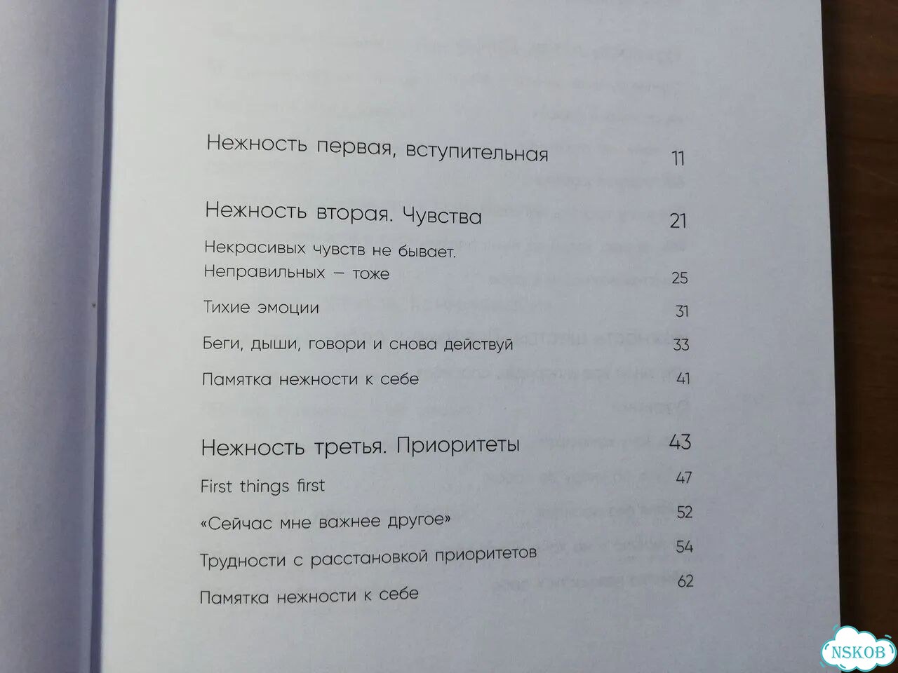 Ольга Примаченко К себе нежно фото 5