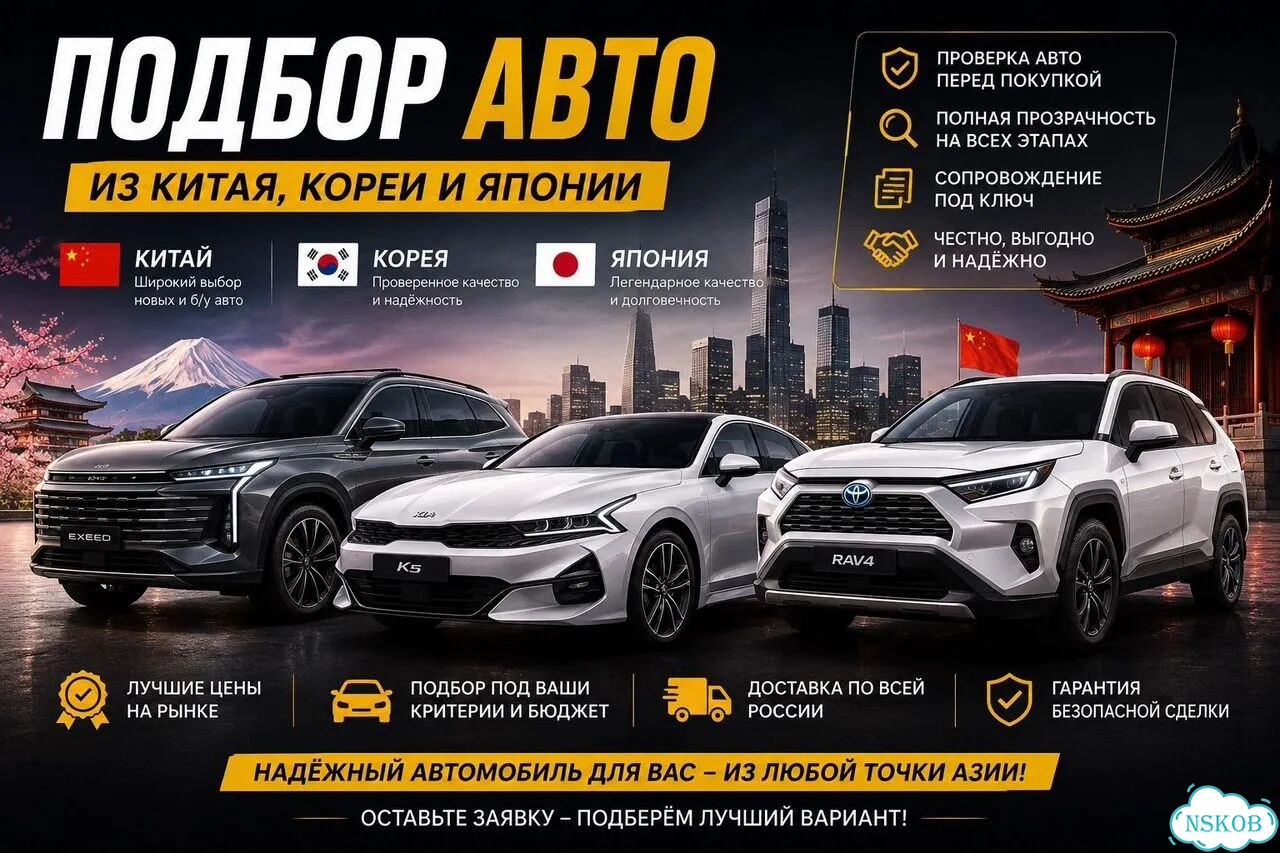 Автомобиль из китая,кореи и японии под заказ фото 1