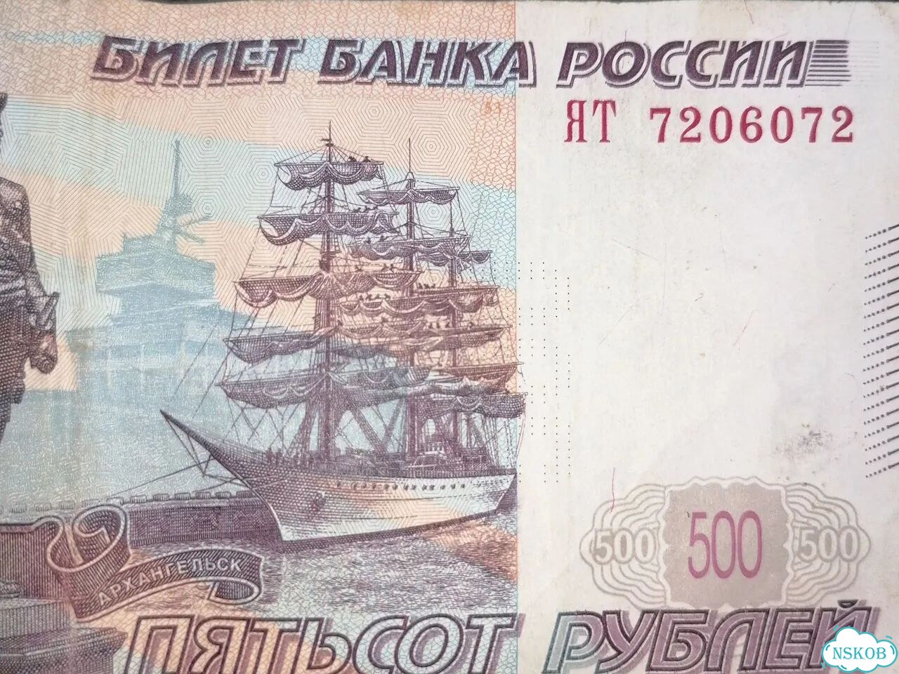 Радар банкнота фото 3