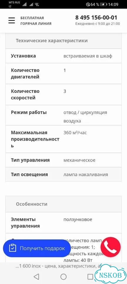 Кухонная вытяжка Apelson 60 см фото 5
