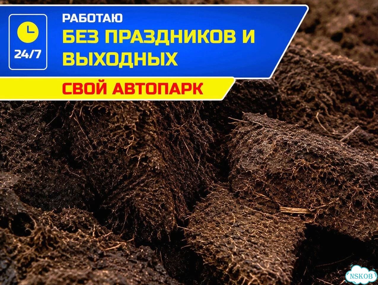 Продам торф (верховой/низинный) фото 3