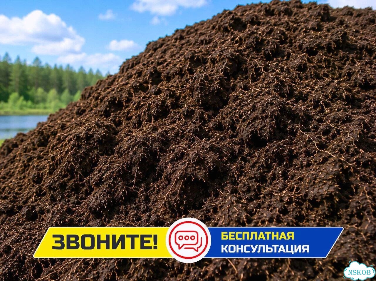Продам торф (верховой/низинный) фото 6