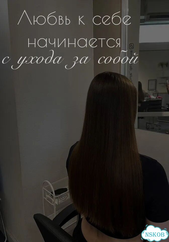 Кератиновое выпрямление фото 6