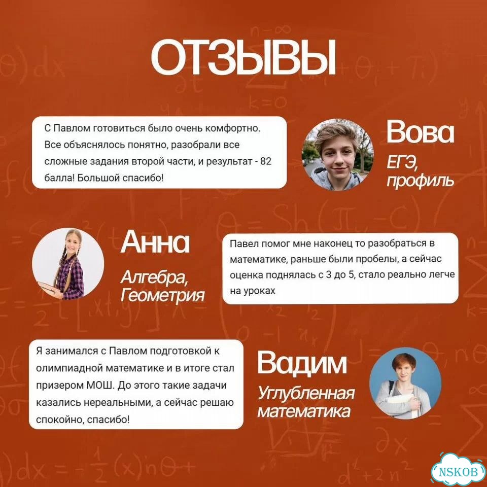 Репетитор математики ОГЭ. Бесплатная диагностика фото 6