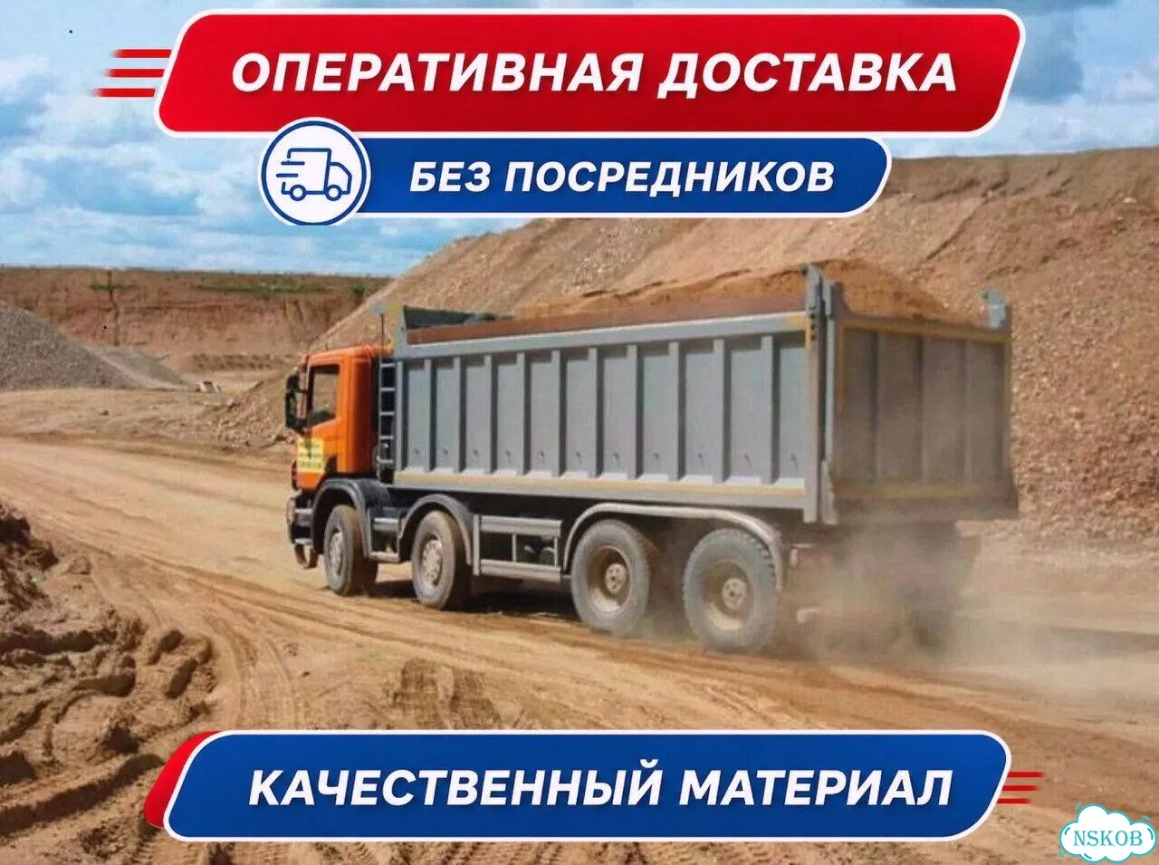 Песок с карьера фото 1