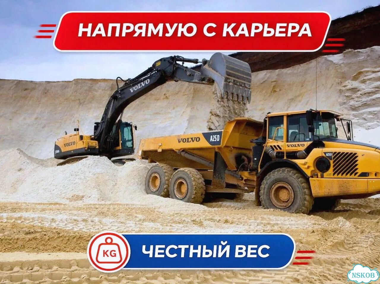 Песок с карьера фото 2