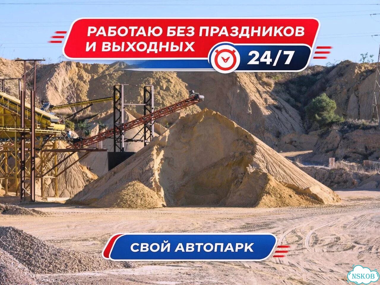 Песок с карьера фото 3