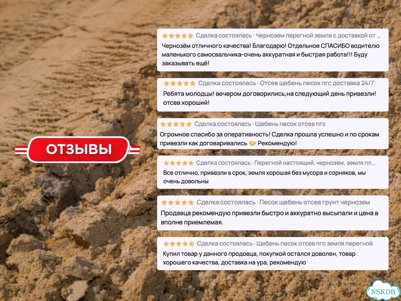 Песок с карьера фото 5