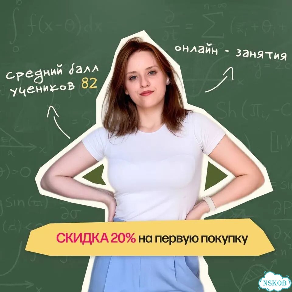 Летние занятия по математике. Репетитор математики фото 1