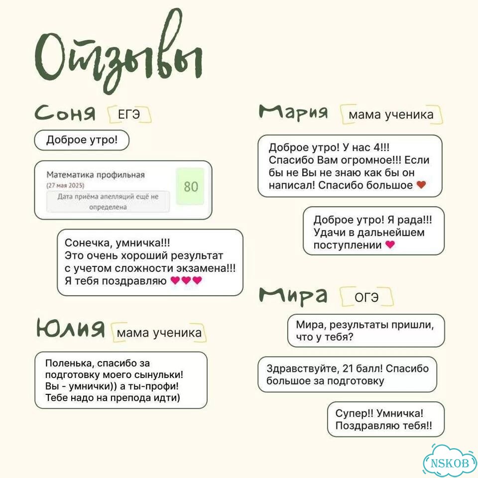 Летние занятия по математике. Репетитор математики фото 5