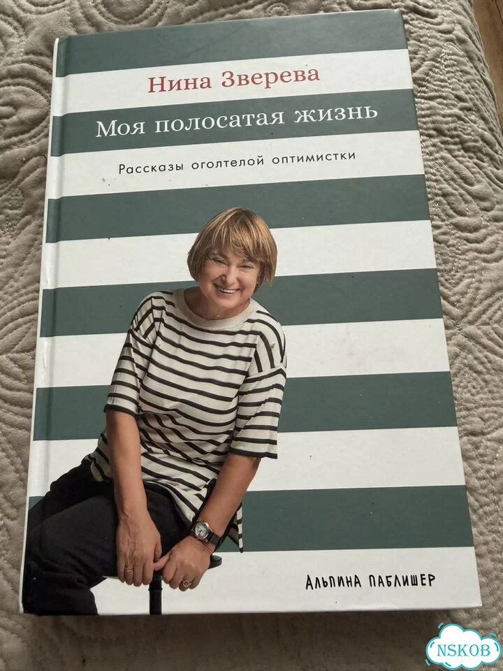 Моя полосатая жизнь фото 1