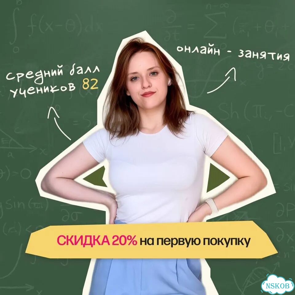 Репетитор по математике. Улучшение оценок фото 1