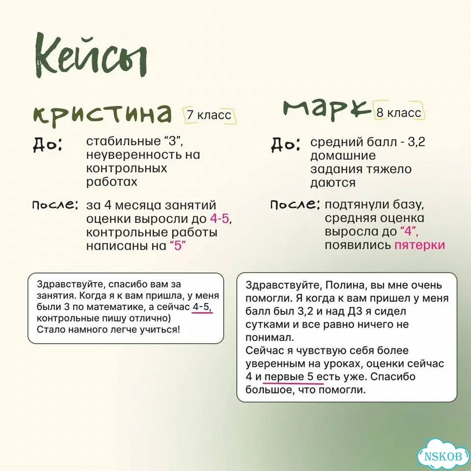 Репетитор по математике. Улучшение оценок фото 3