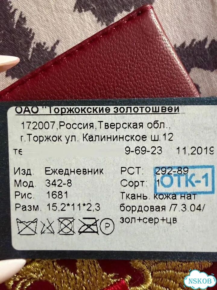 Ежедневники Торжокские золотошвеи фото 3