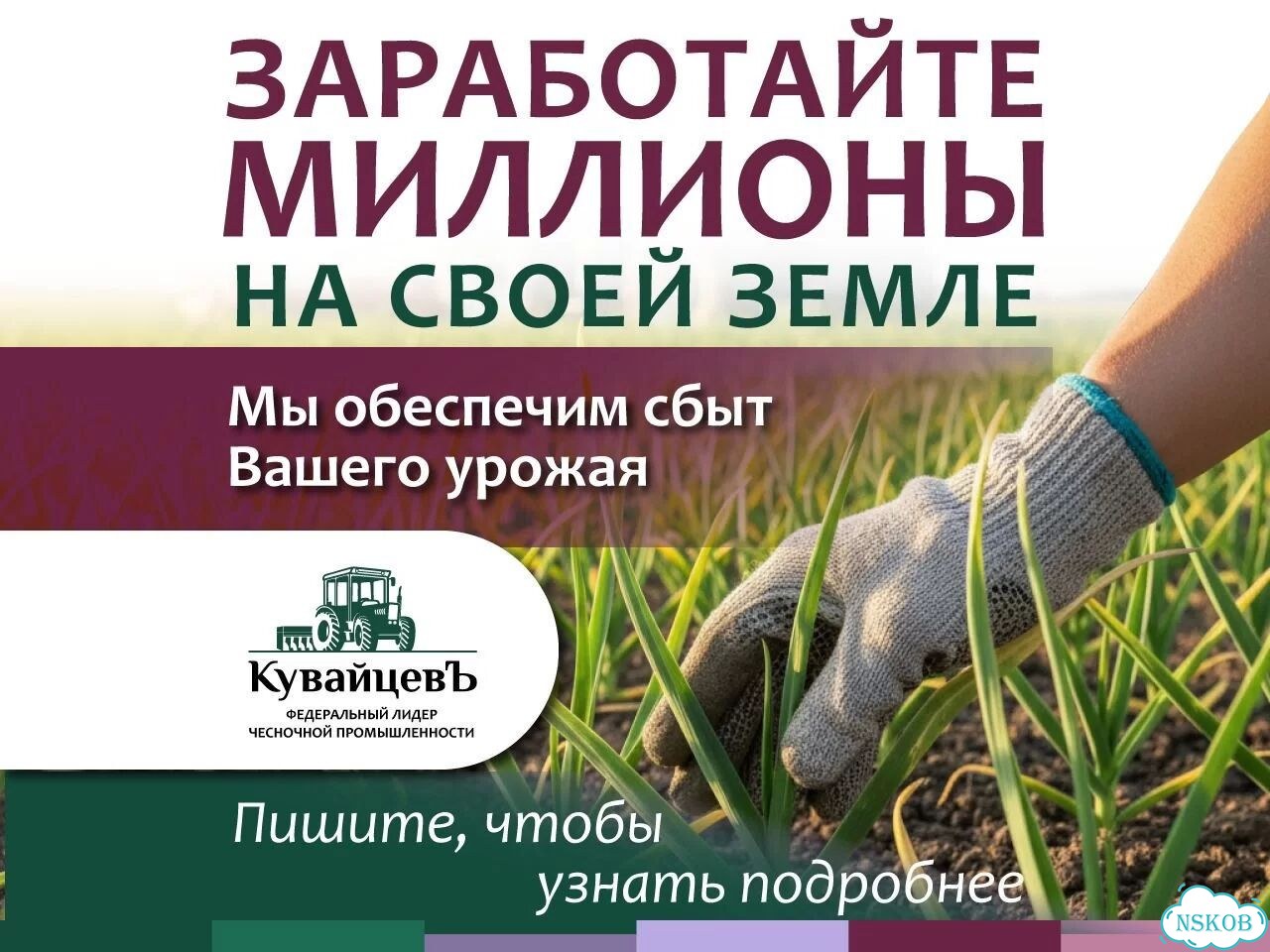 Франшиза. Франшиза. Готовый бизнес в сфере сельского хозяйства фото 1