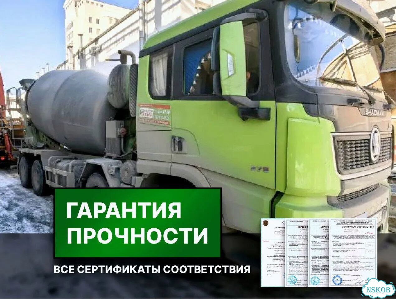 Бетон от производителя ООО ашстрой фото 1