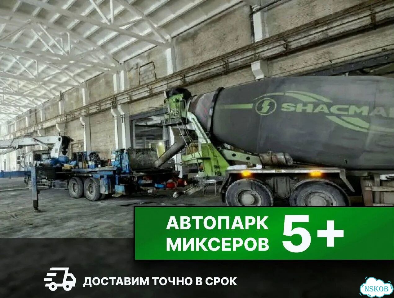 Бетон от производителя ООО ашстрой фото 2