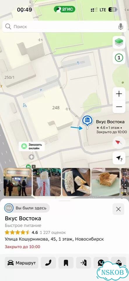 Готовый бизнес шаурма фото 11