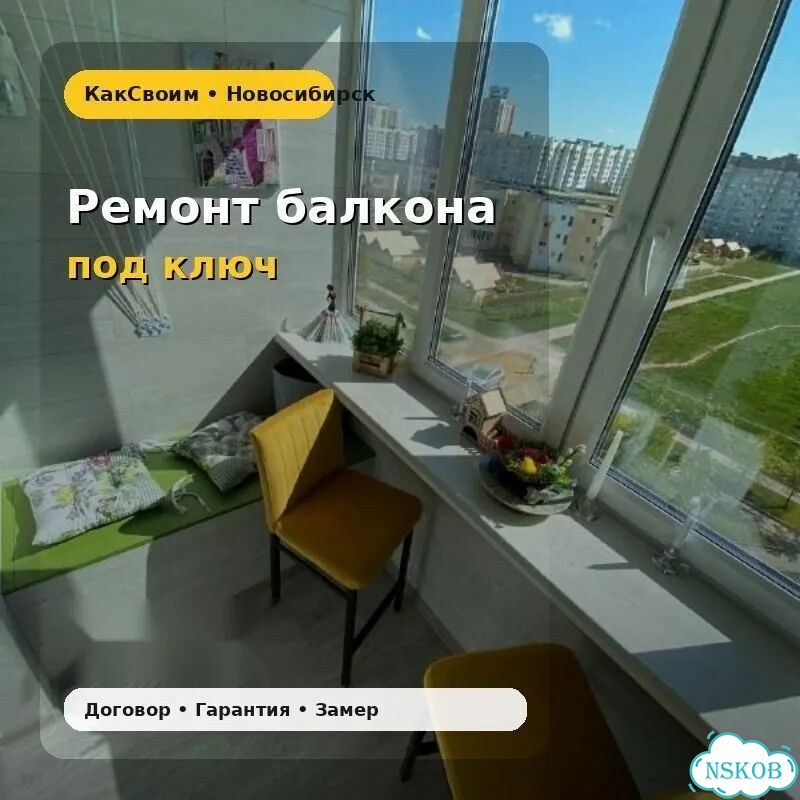 Балкон под зону отдыха ЖК Чернышевский фото 1