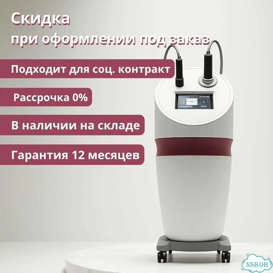 Массажный аппарат (аналог RSL) фото 5