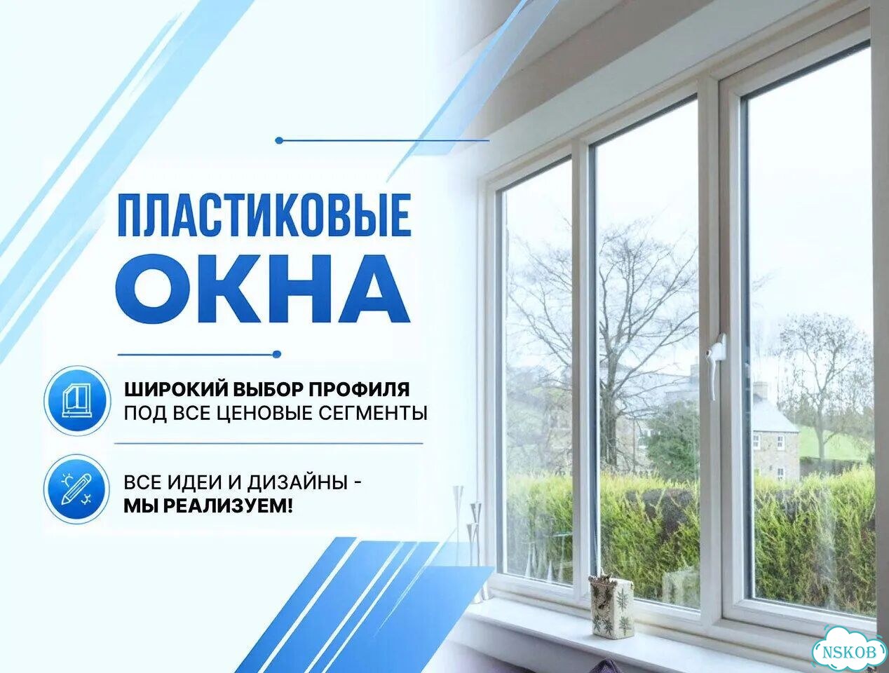 Пластиковые окна с доставкой фото 1