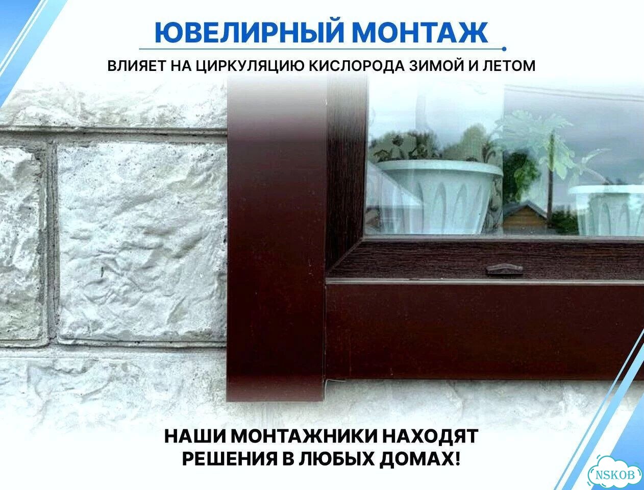 Пластиковые окна с доставкой фото 2