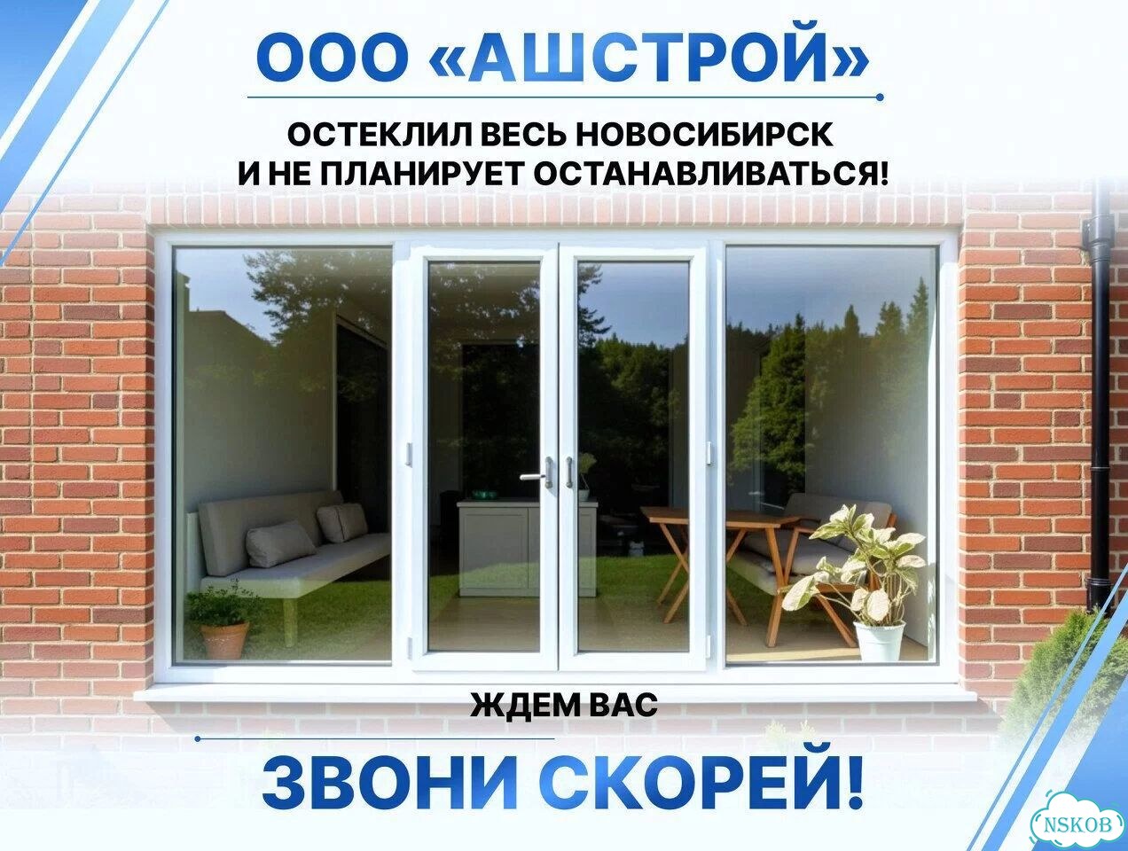 Пластиковые окна с доставкой фото 3